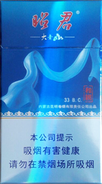 大青山(昭君和亲)